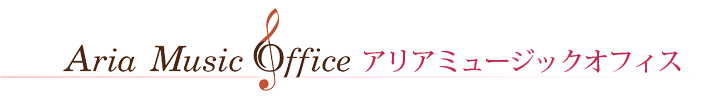 アリアミュージックオフィス　Aria Music Office